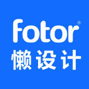 Fotor懒设计