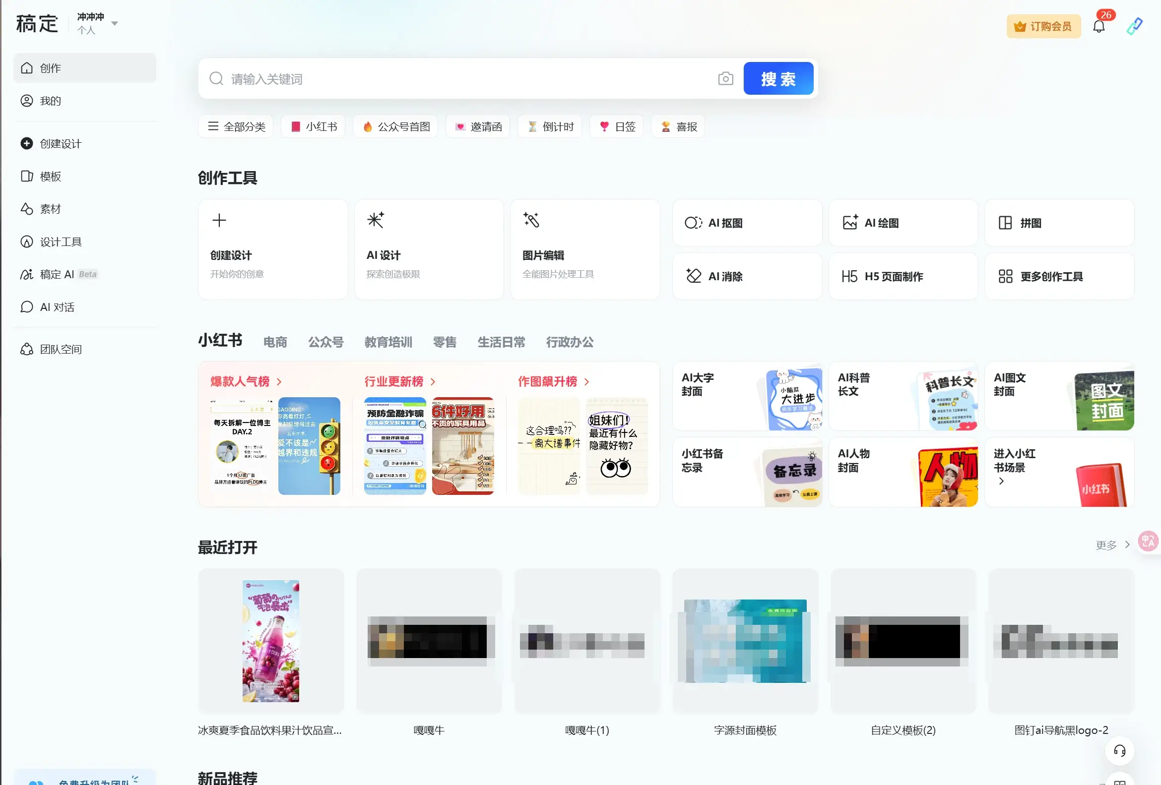 稿定设计