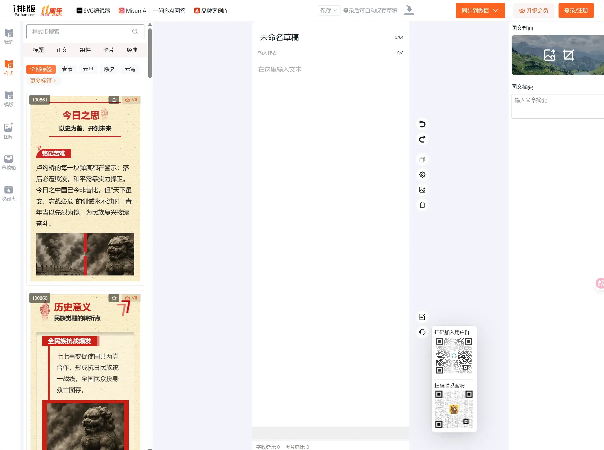 i排版