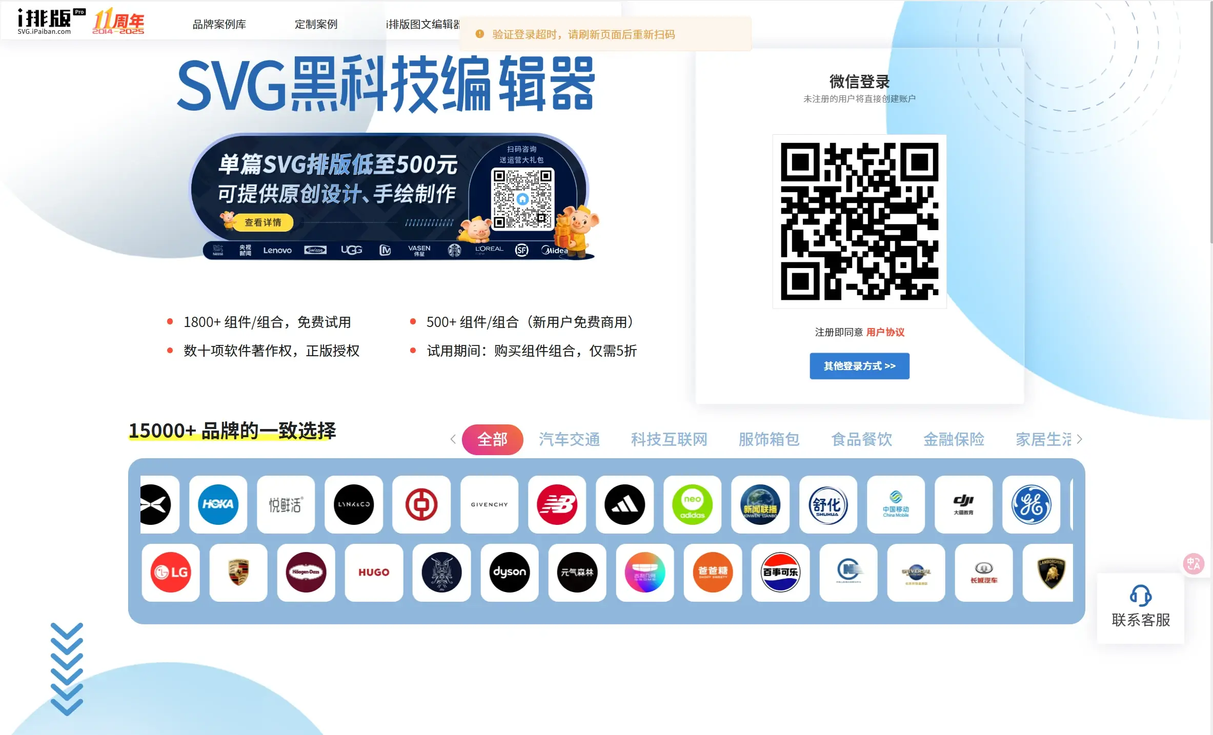 i排版Pro