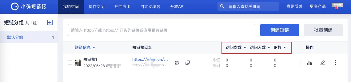 小码短链接