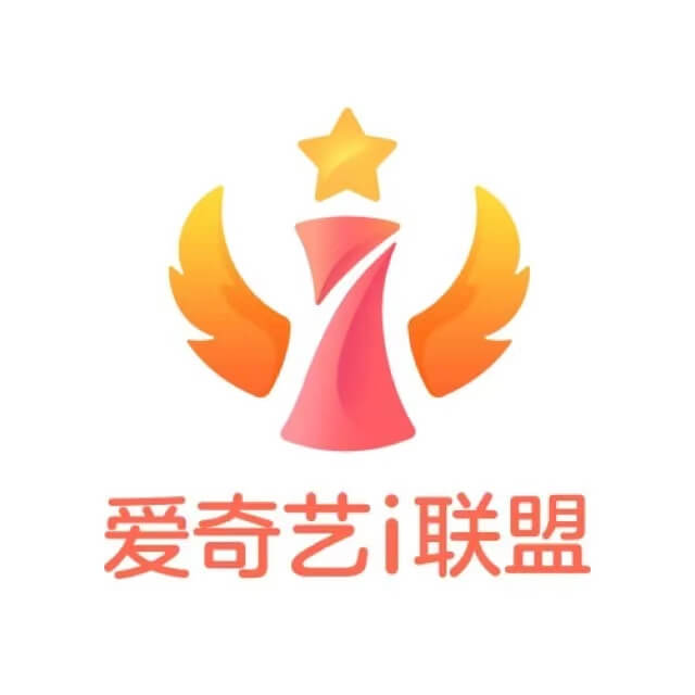 爱奇艺i联盟