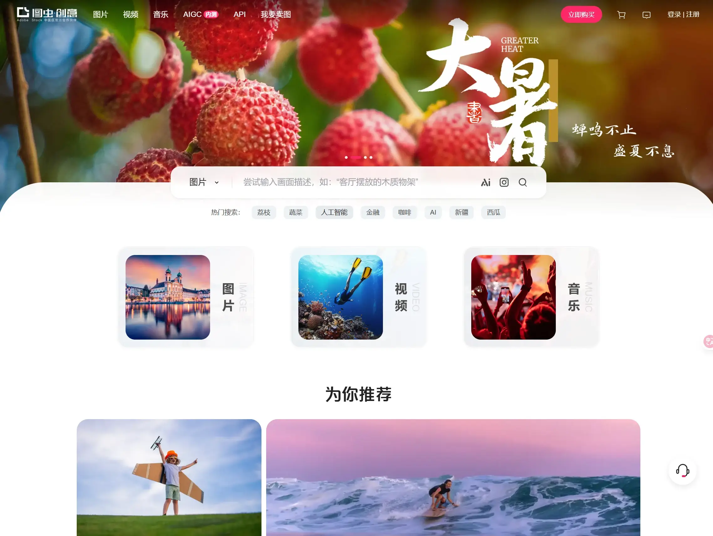 图虫创意图库