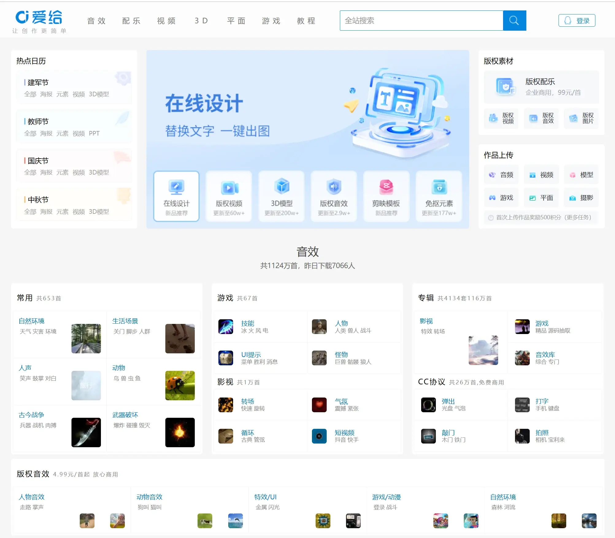 爱给网