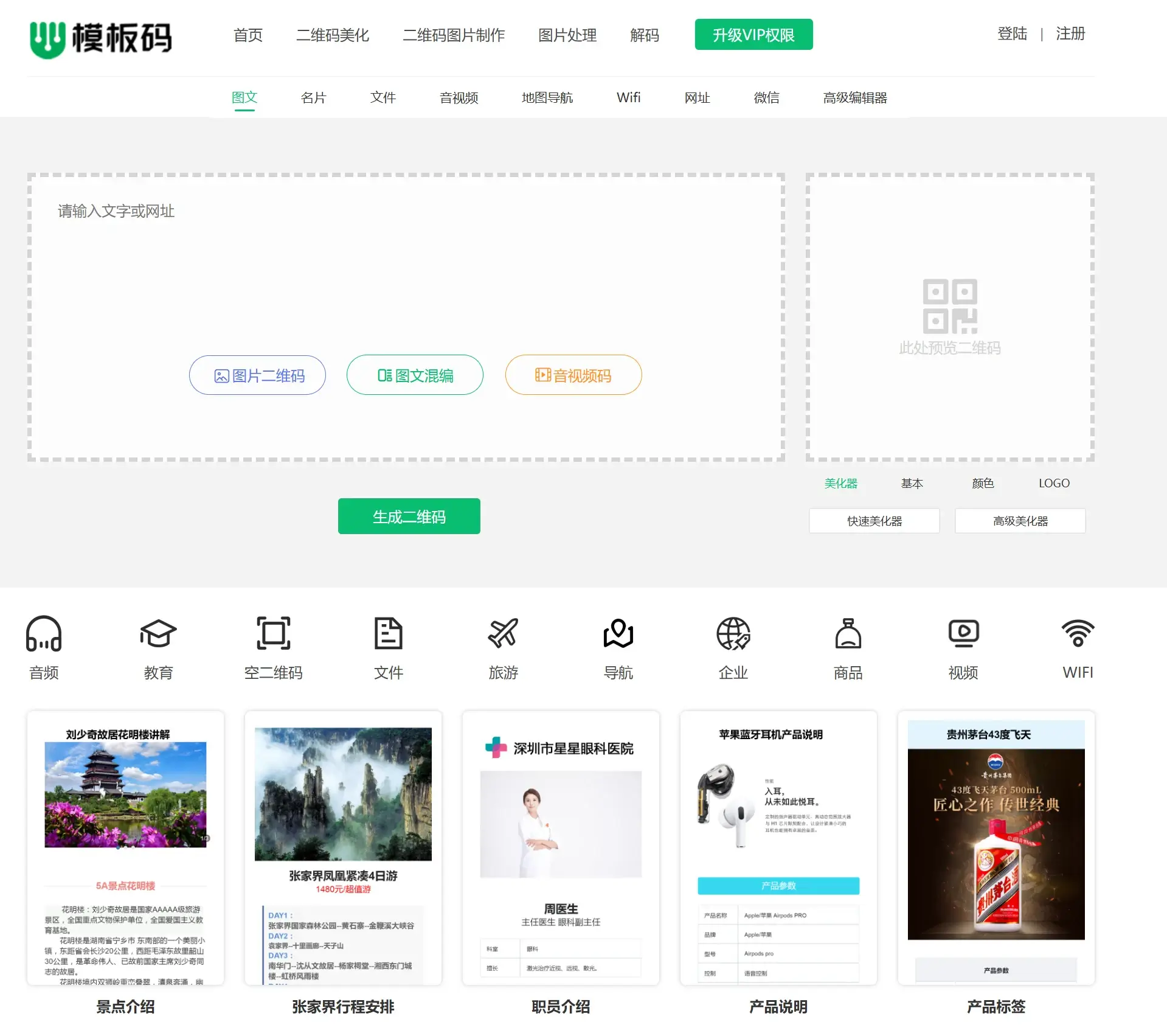 模板码