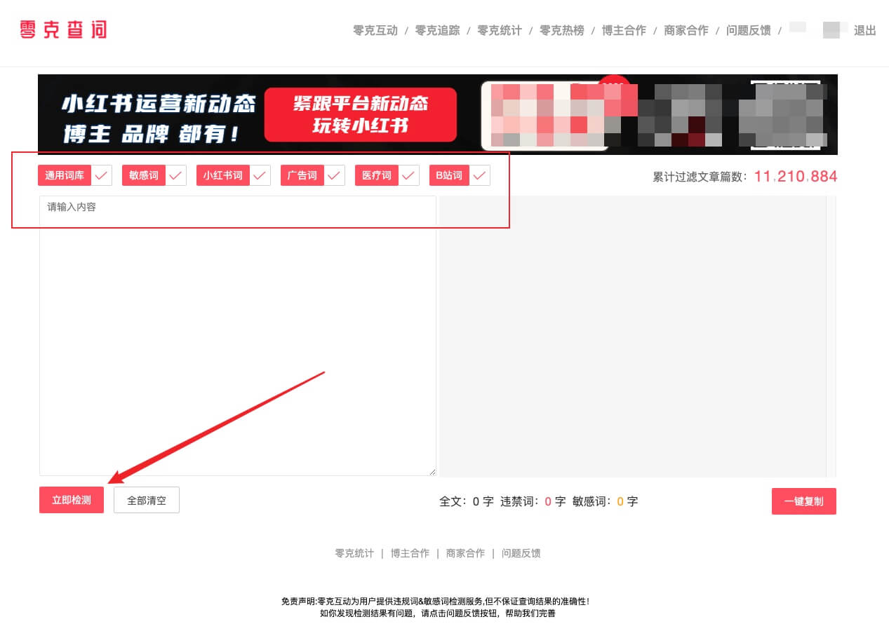 零克查词