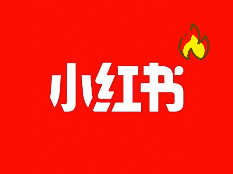33个小红书爆火标题万能词,你的笔记也能10w+