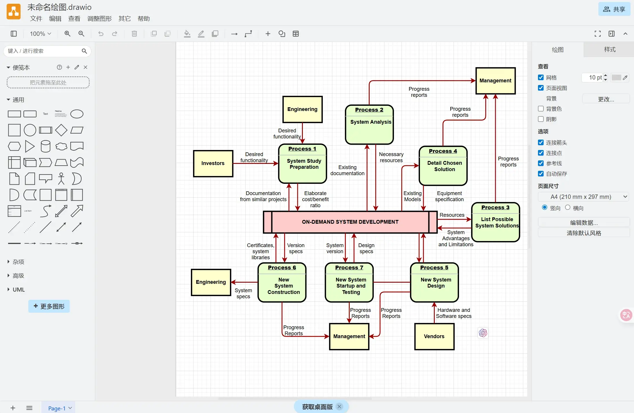 draw.io