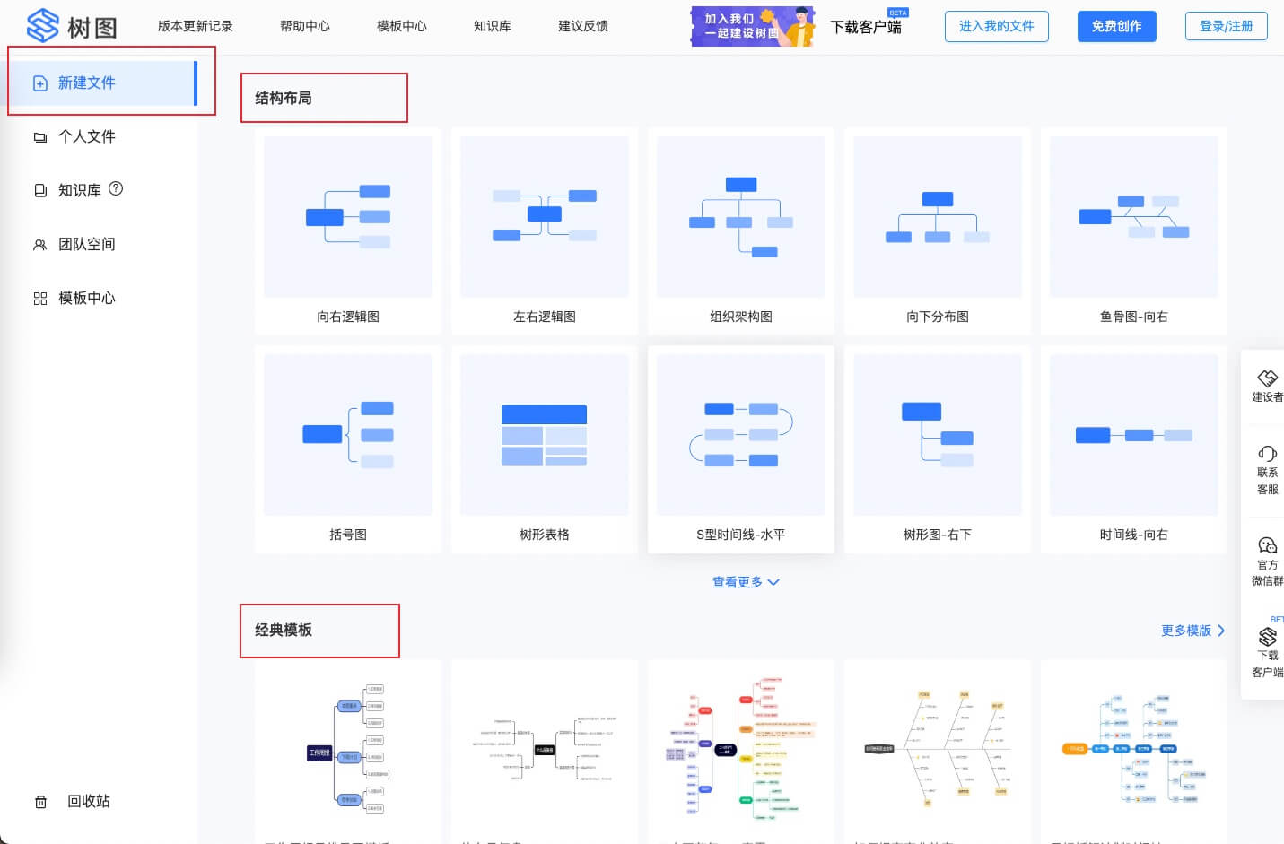 树图思维导图