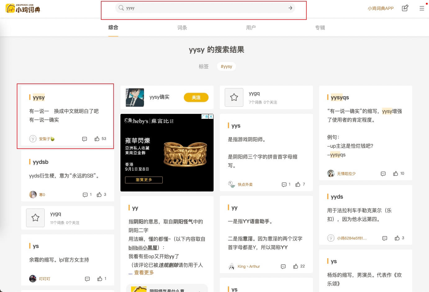 小鸡词典