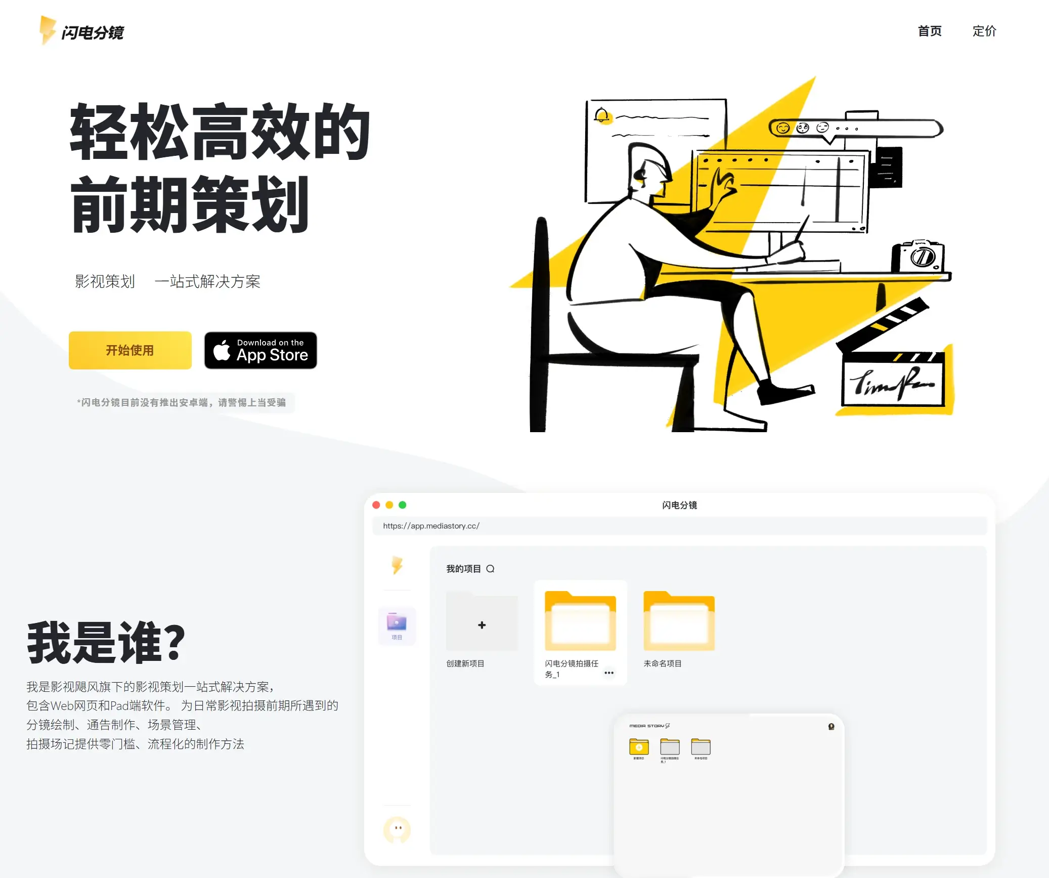 闪电分镜