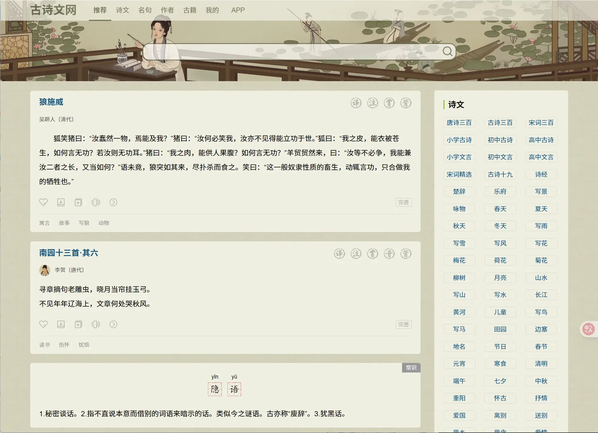 古诗文网