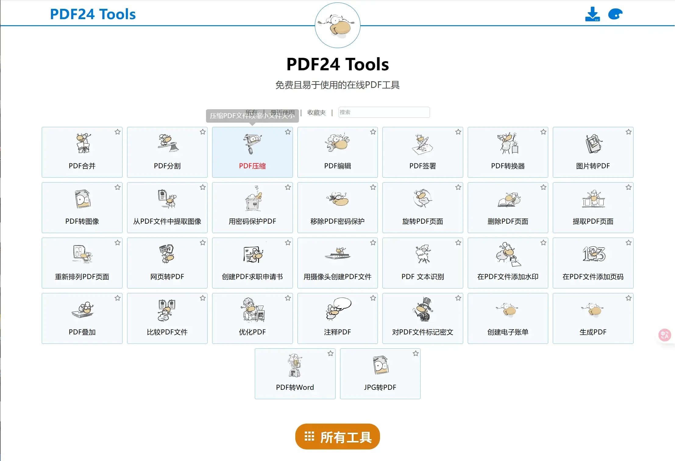 PDF24 Tools