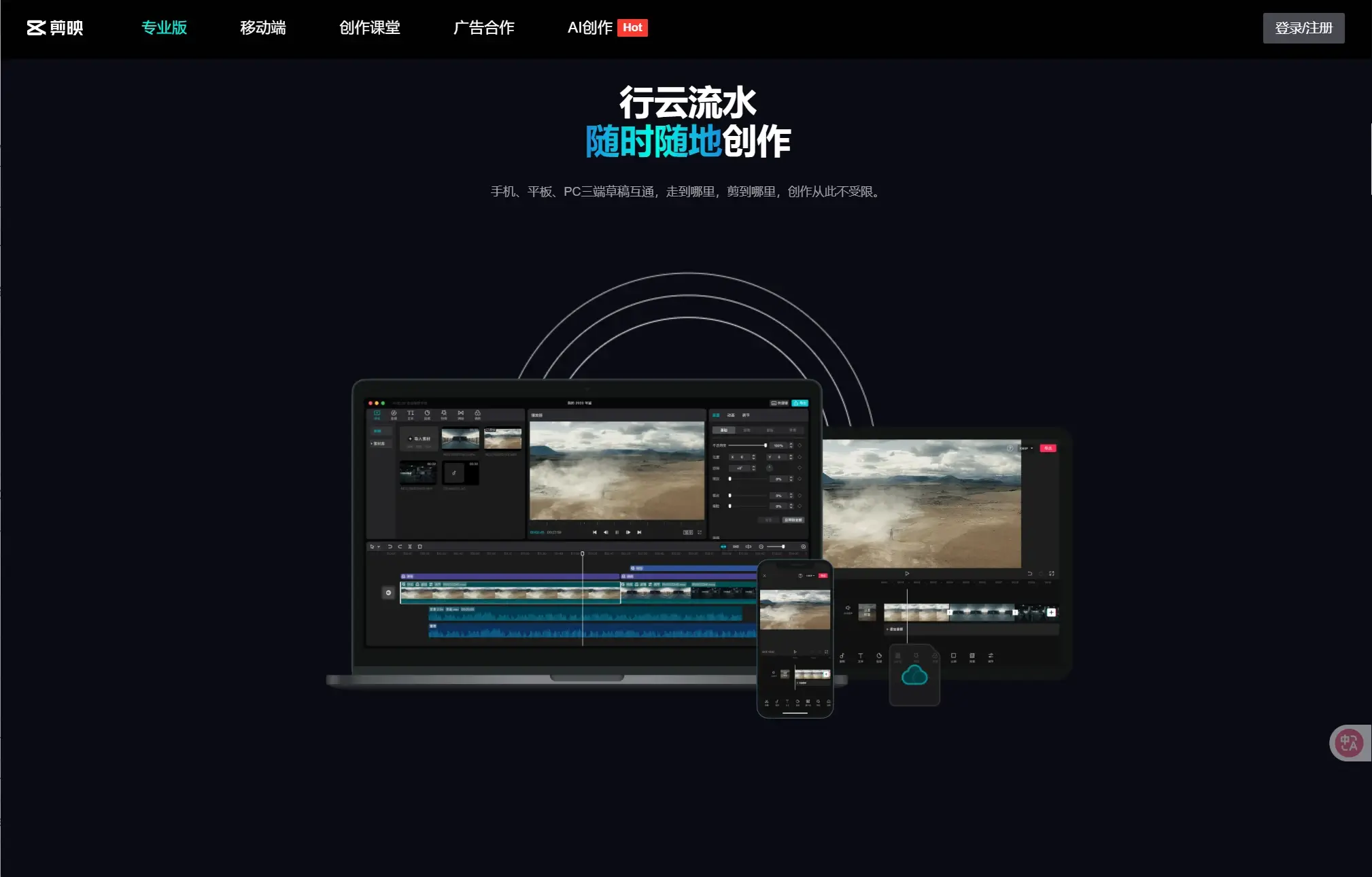 剪映