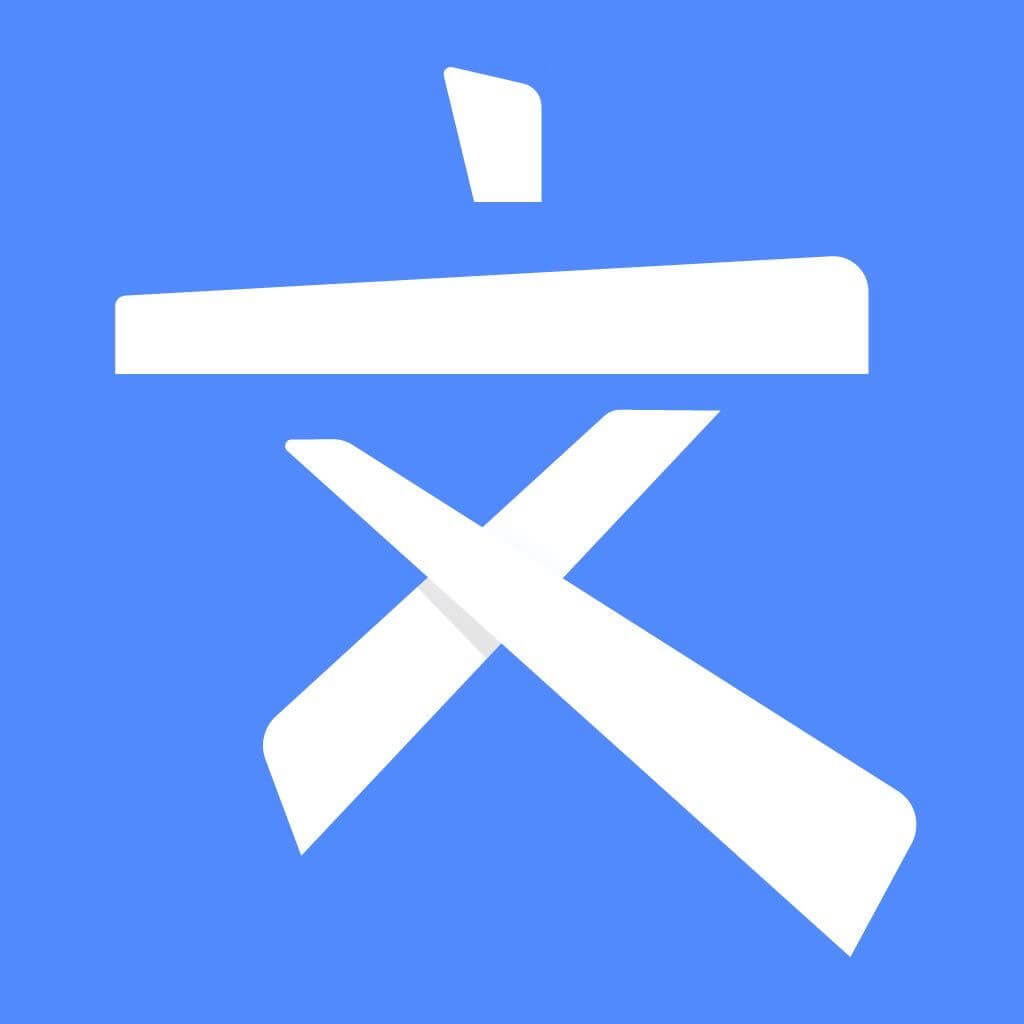 文叔叔