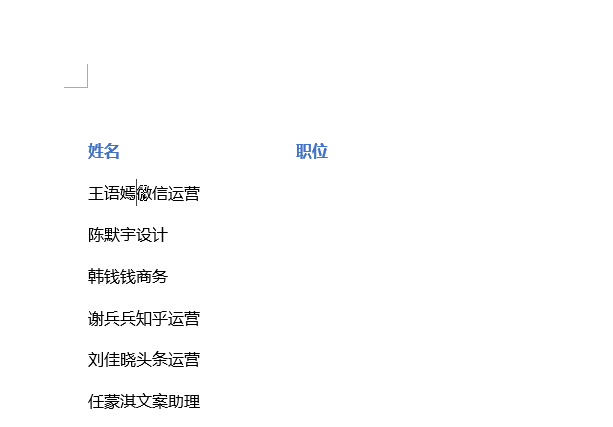 7种方法快速对齐Word文档中的所有文字