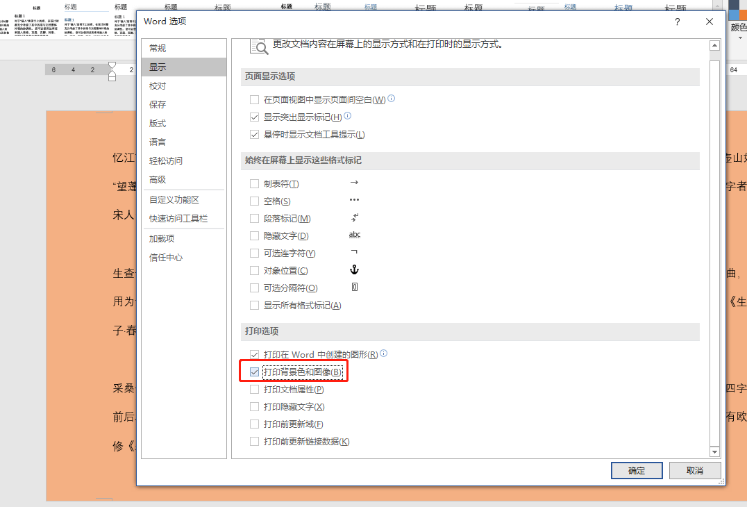 Word文档9大打印技巧,学会再也不浪费打印纸!