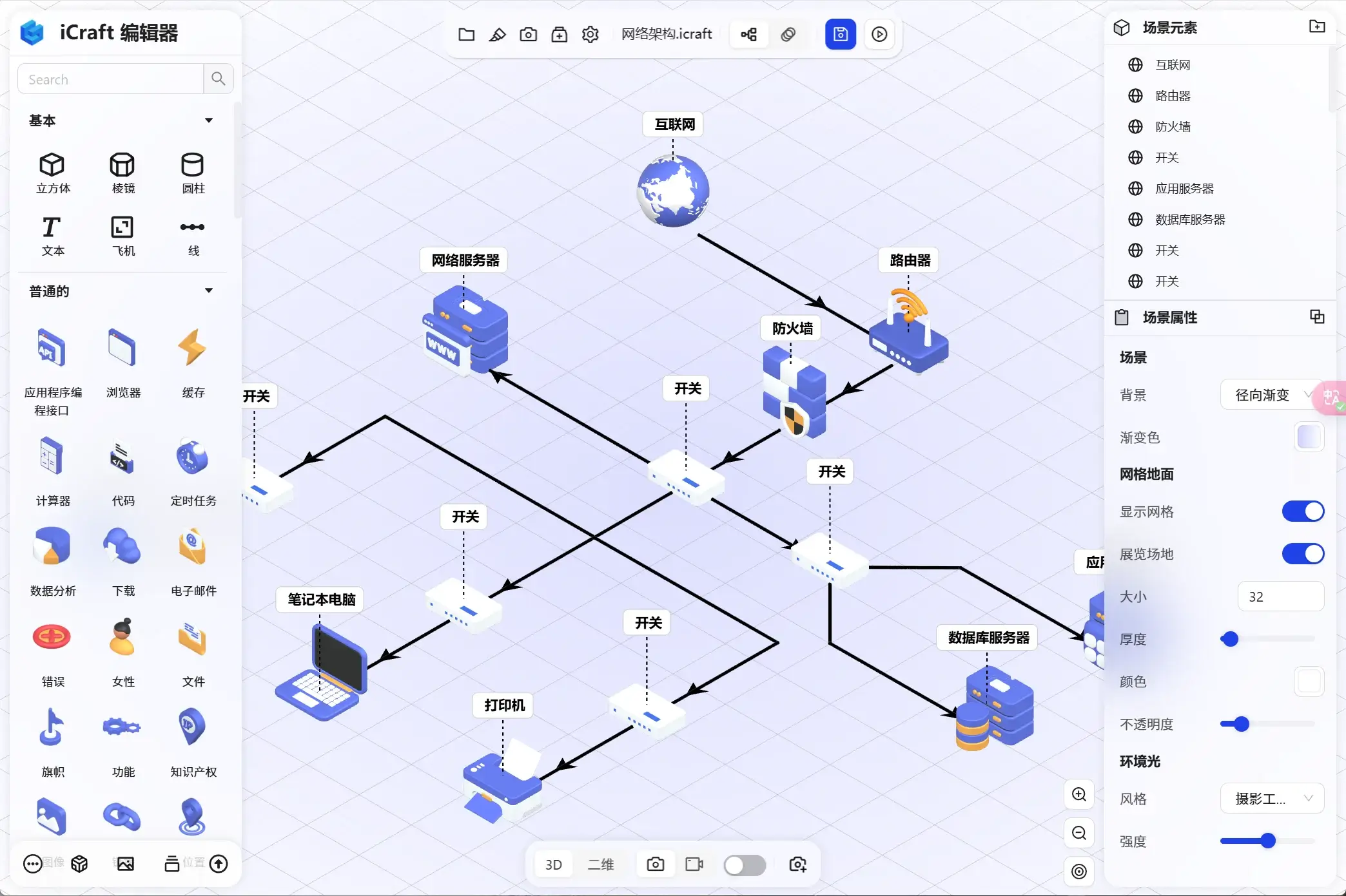 iCraft 3D Editor