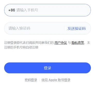 DeepSeek 官方网页登录区域显示手机号验证码及密码登录入口