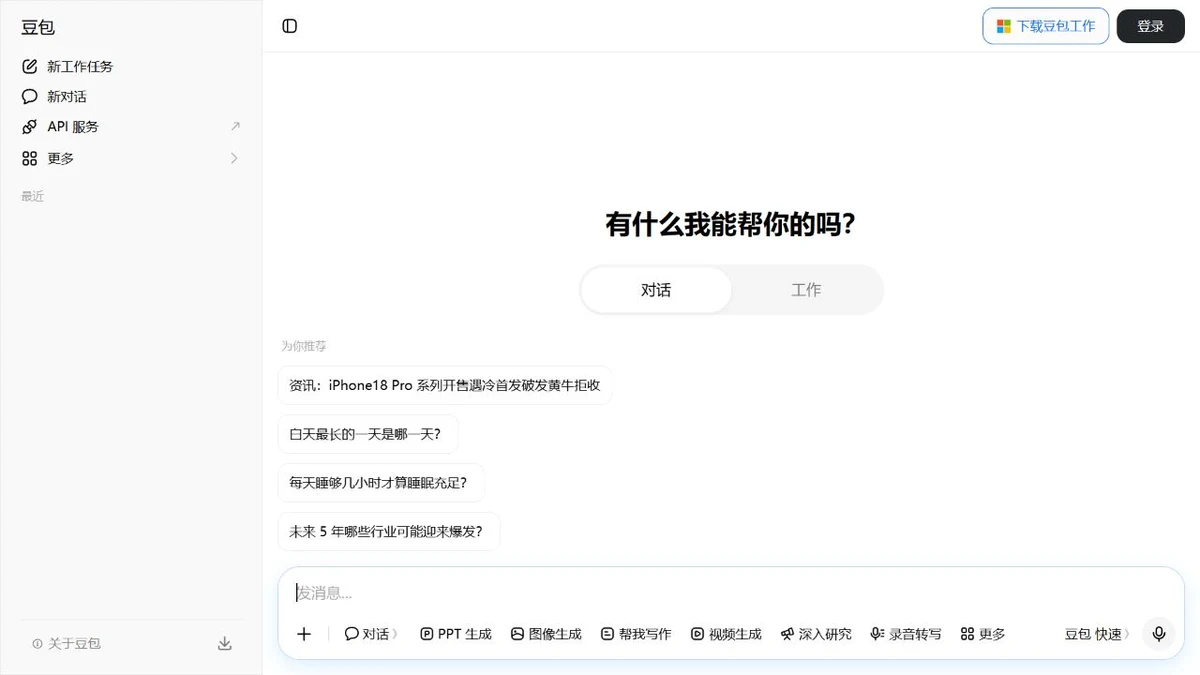 豆包官网对话首页展示写作 PPT 生成和录音转写等入口