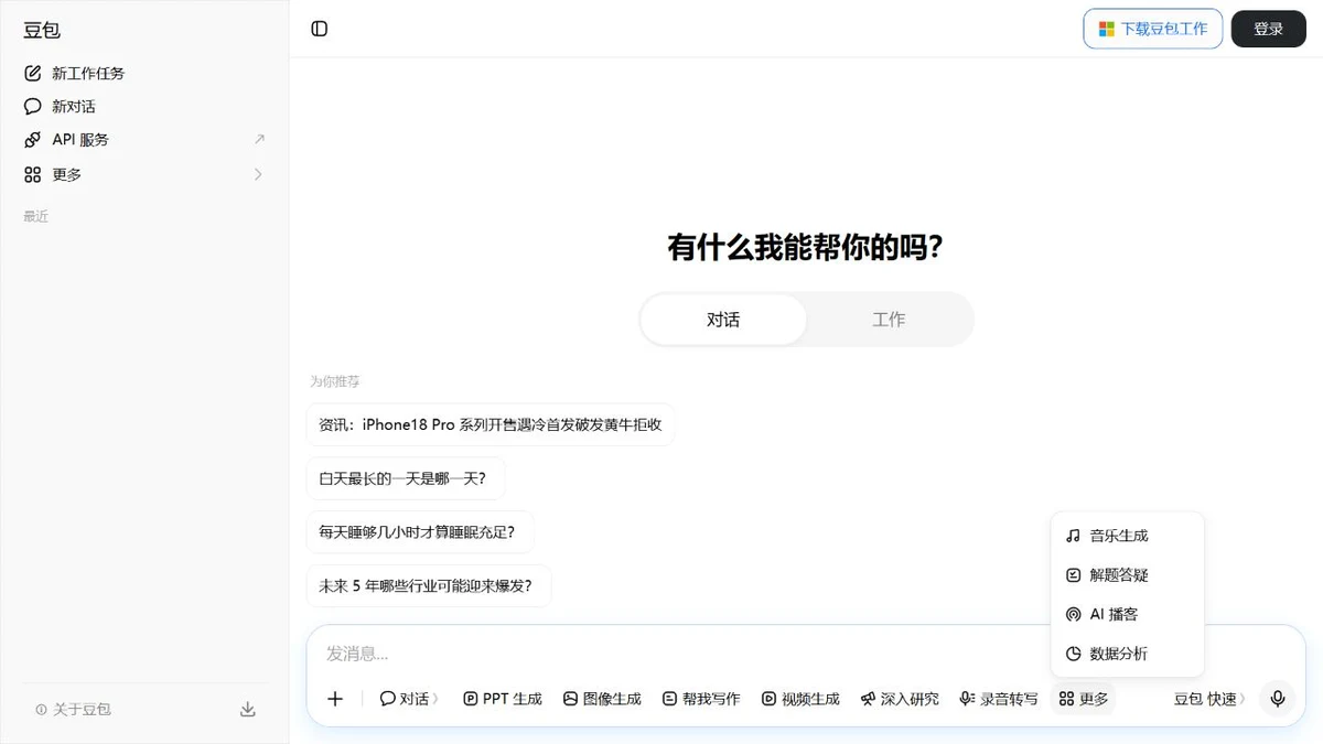豆包更多工具菜单展示数据分析等功能
