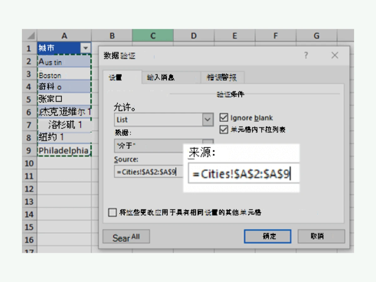 用 Excel 下拉列表规范表格录入