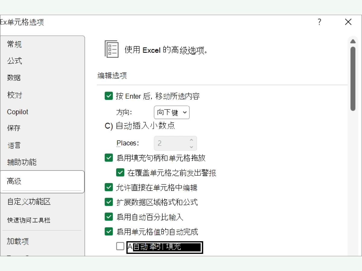 用 Excel 快速填充拆分和合并文本