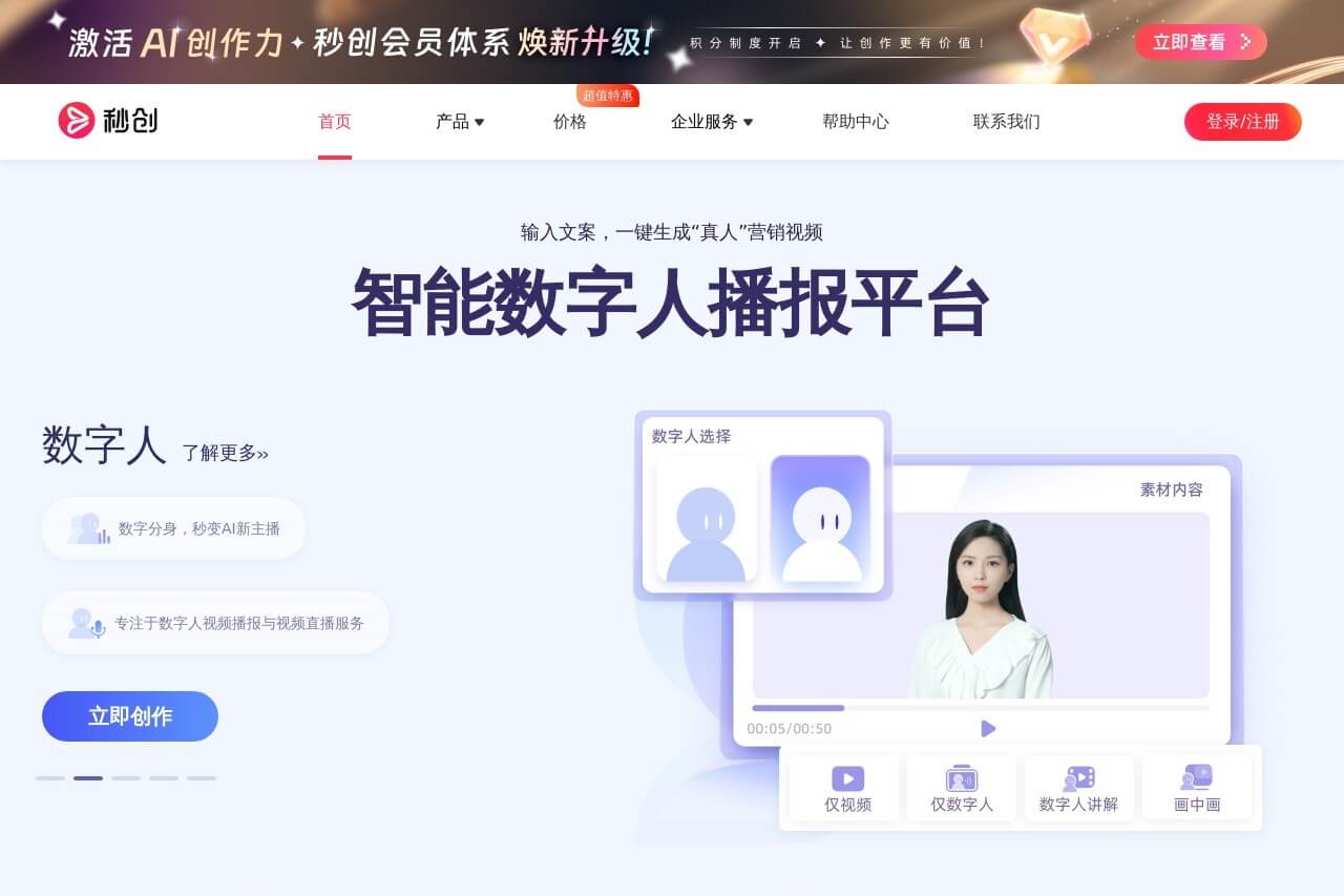 一帧秒创